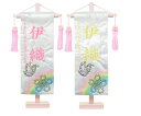 白揃え御名前旗 てふとさくら ピンク台付きセット 特小 夢虹金襴刺繍名幟 旗サイズ23cm 女の子 国産織物使用 日本製 刺繡【ひな人形】【雛人形...