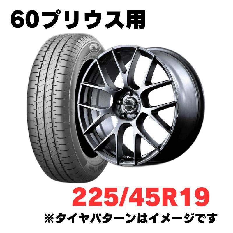 60系プリウス等適合 ホイール＆特価輸入タイヤ 4本セット　225/45R19　マルカサービス Lefinada MOTION 3 19インチ 7J 5H114 +40