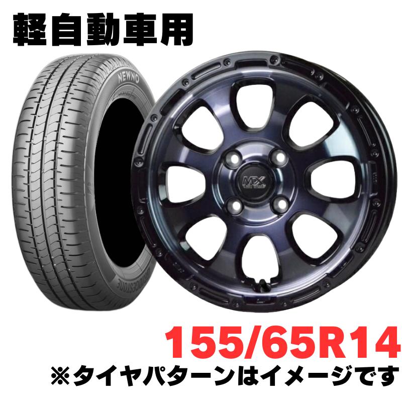 軽自動車用 ホイール＆特価輸入タイヤ 4本セット　155/65R14　HOT STUFF MAD CROSS GRACE 14インチ 4.5J 4H100 +45 ブラッククリア＆リムブラック