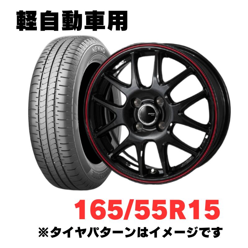 軽自動車用 ホイール＆特価輸入タイヤ 4本セット　165/55R15　MONZA JAPAN JP STYLE Jefa 15インチ 4.5..