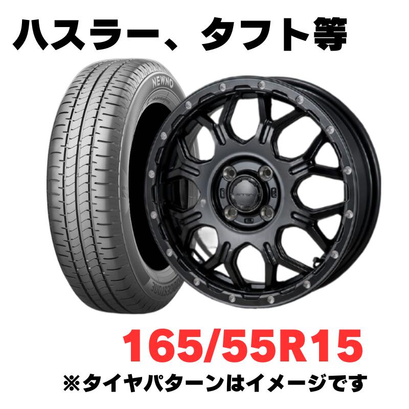 ハスラー、タフト等 軽自動車用 ホイール＆特価輸入タイヤ 4本セット 165/55R15　MONZA JAPAN HI-BLOCK..