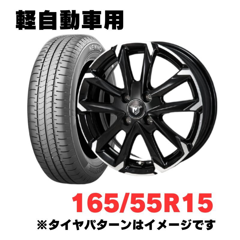 軽自動車用 ホイール＆特価輸入タイヤ 4本セット　165/55R15　MONZAJAPAN JP STYLE MJ-V 15インチ 4.5J..