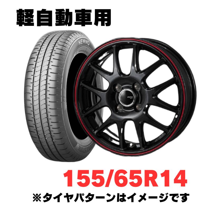 タイヤ選択可能！ 軽自動車用 サマータイヤホイールセット 4本セット 155/65R14　JP STYLE Jefa パール..