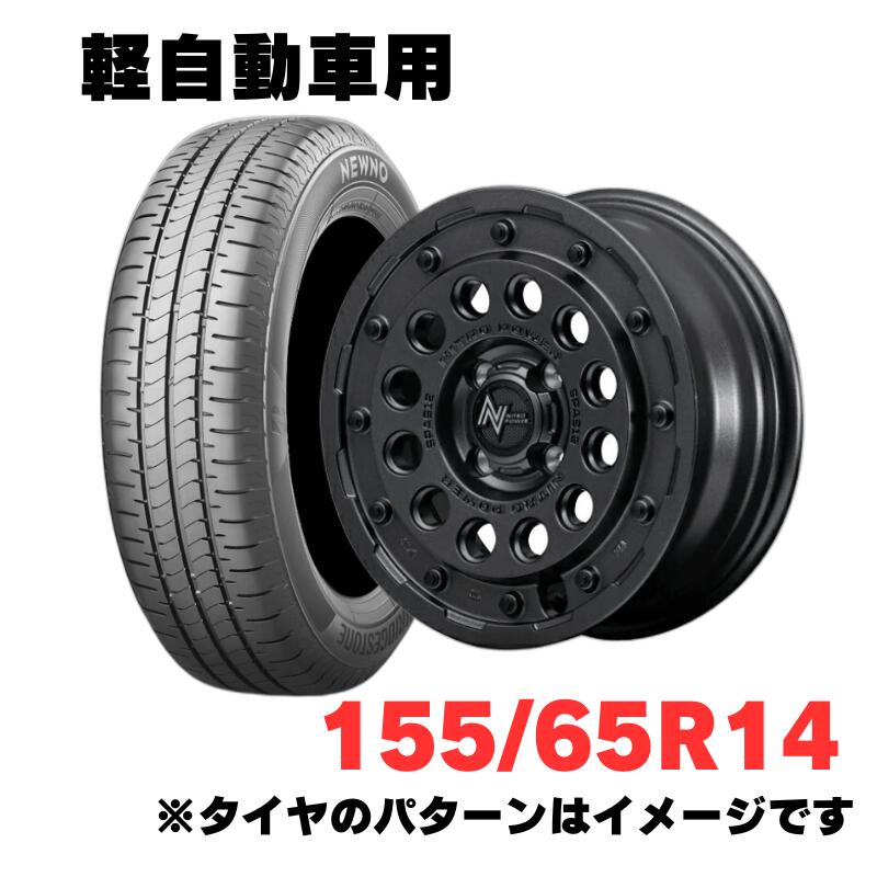 軽自動車用 ホイール＆特価輸入タイヤ 4本セット 155/65R14　マルカサービス NITRO POWER H12 SHOTGUN ..