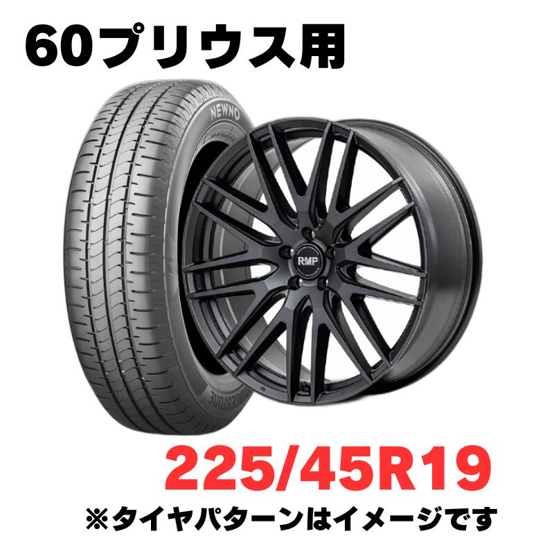 60プリウス用 ホイール＆特価輸入タイヤ 4本セット 225/45R19 マルカサービス RMP 029F 19インチ 7J 5H114.3 +40 SGG セミグロスガンメタ