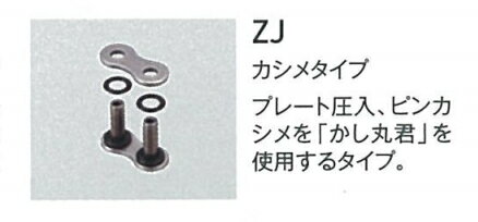 DID 520VX3　カシメジョイント ZJ SILVER 4525516324977　大同工業株式会社 D.I.D バイクチェーン