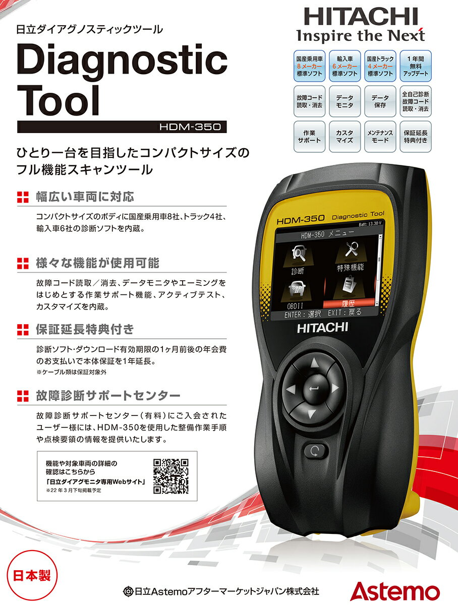 楽天市場】故障診断機(対応車種メーカーメルセデス・ベンツ 楽天市場】故障診断機(対応車種メーカーメルセデス・ベンツ