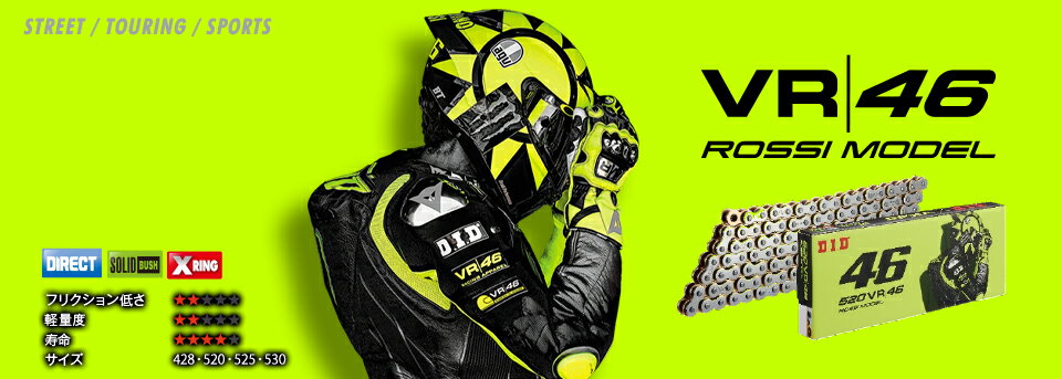 【MT限定最大6000PT】DID 530VR46-110L ZJ(カシメ)　大同工業株式会社 D.I.D バイクチェーン