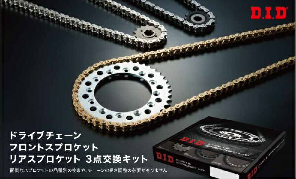 DID チェーンキット DY-07G ゴールド(YAMAHA MT-07 14-22/XSR700 14-23用) 大同工業株式会社 D.I.D