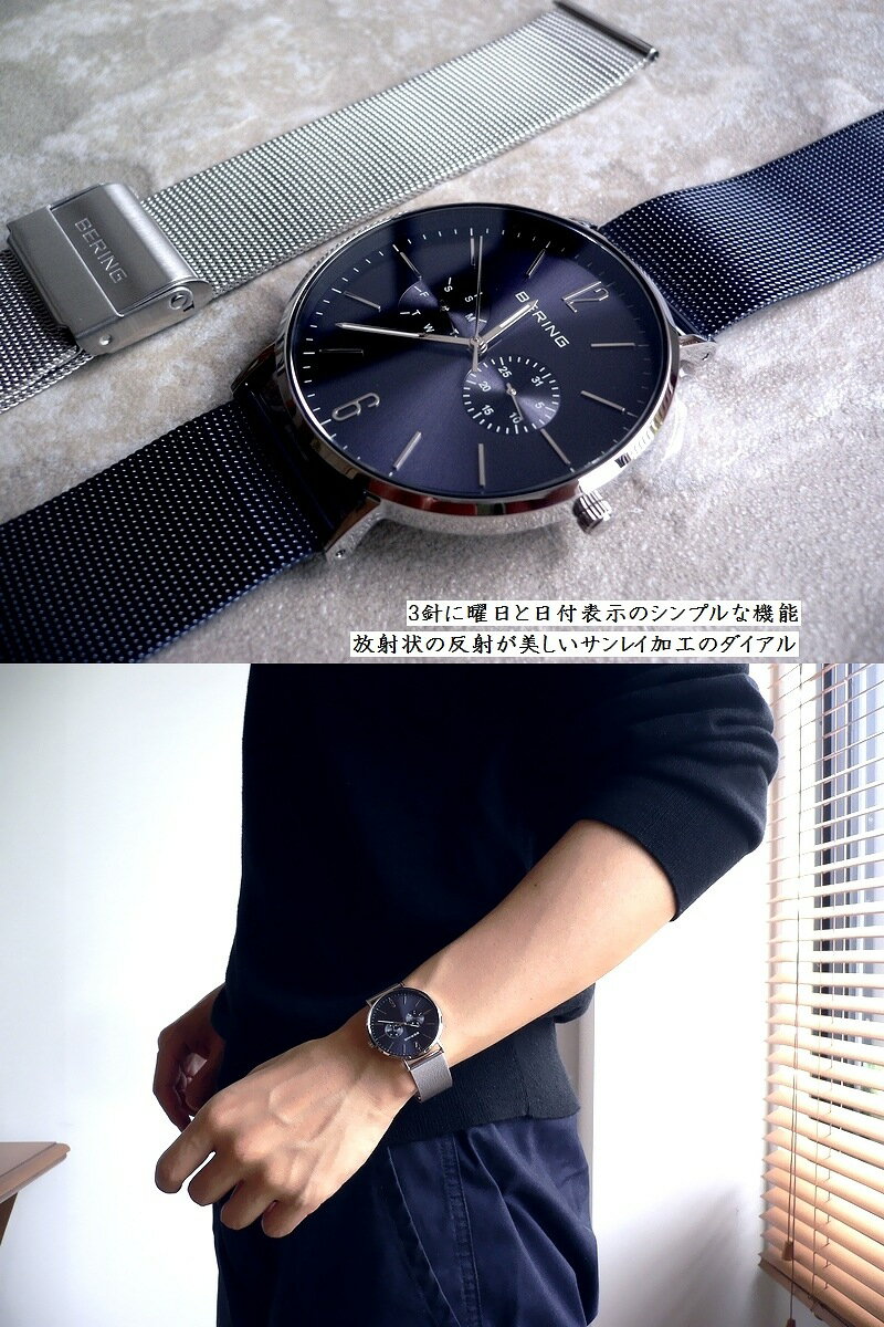 BERING ベーリング メッシュバンド 2本...の紹介画像2