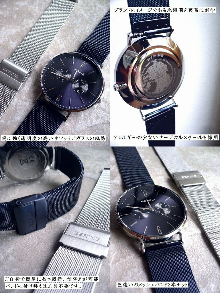 BERING ベーリング メッシュバンド 2本...の紹介画像3