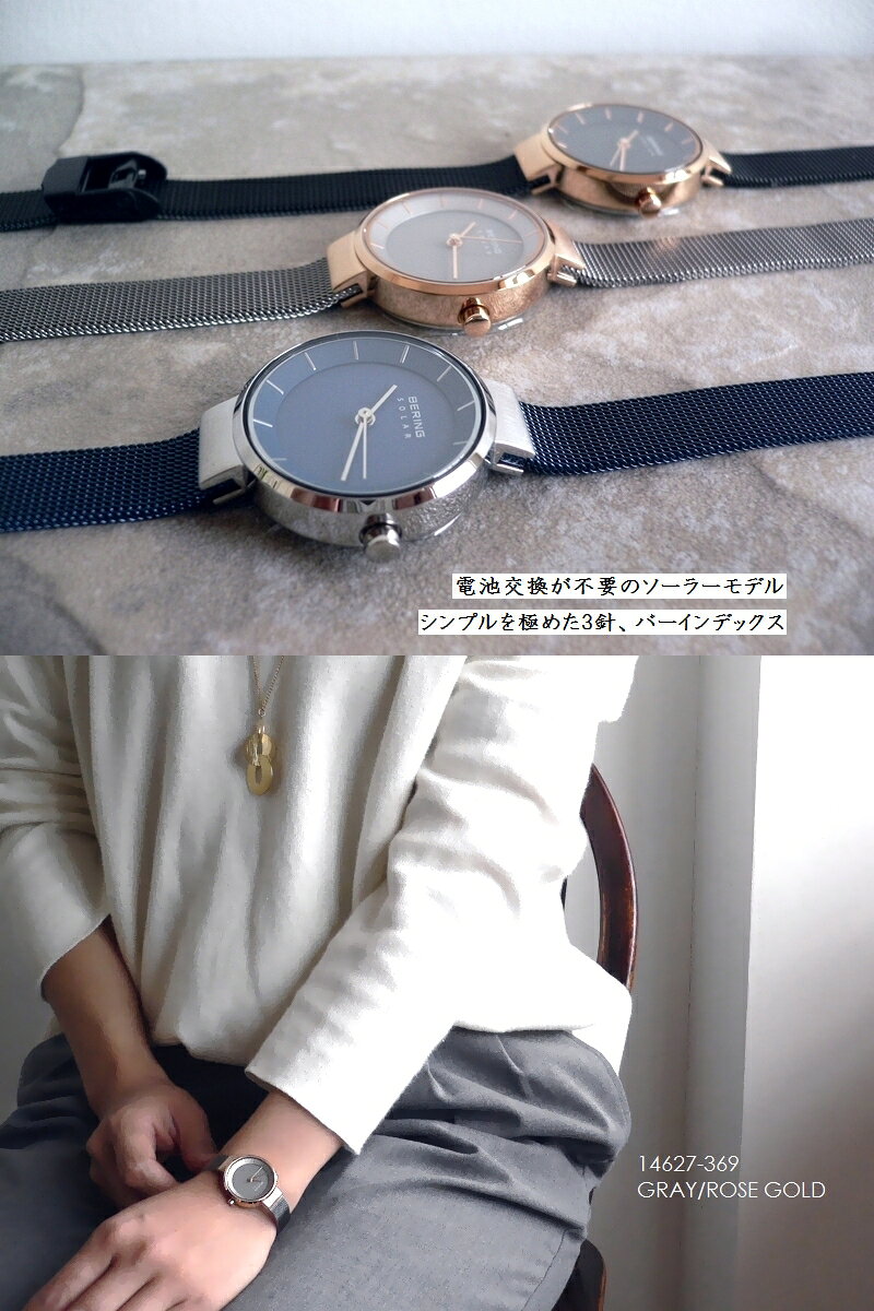 ノベルティプレゼント BERING ベーリング メタルバンド ソーラー 腕時計 Scandinav...