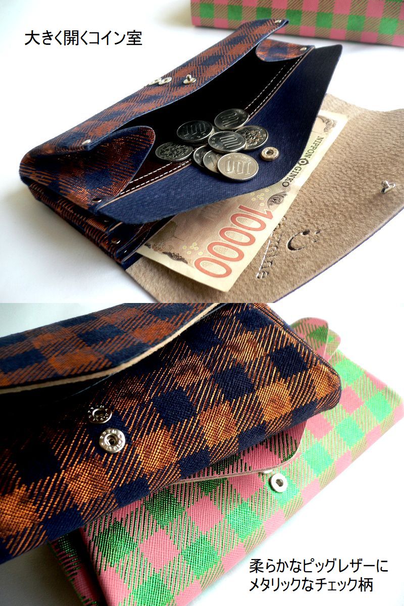 carmine カーマイン ロングウォレット チェコ チェック 長財布 LWCH メタリック ピンク グリーン ネイビー ブロンズ