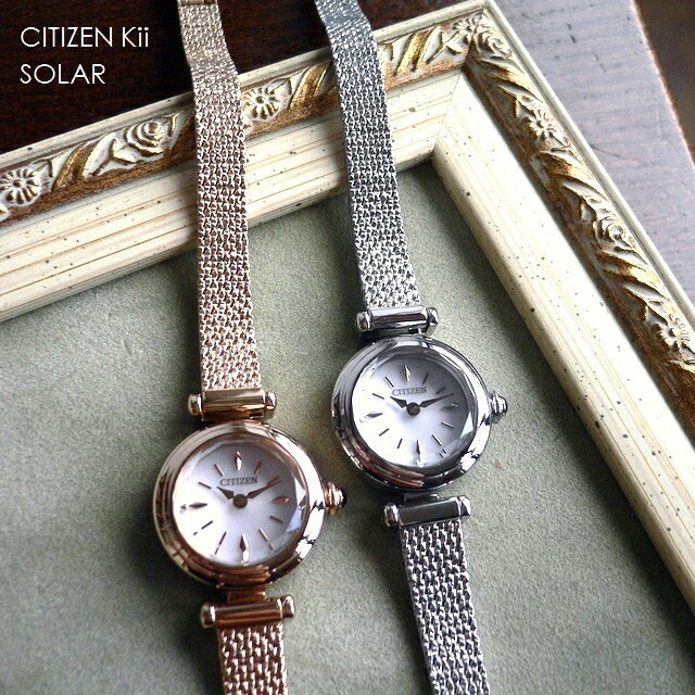 ノベルティプレゼント 【クーポン対象外】 CITIZEN シチズン Kii キー メッシュバンド ソーラー アンティークデザイン 腕時計 EG7080 EG7082 EG7083 シルバー/ピンクゴールド/ゴールド