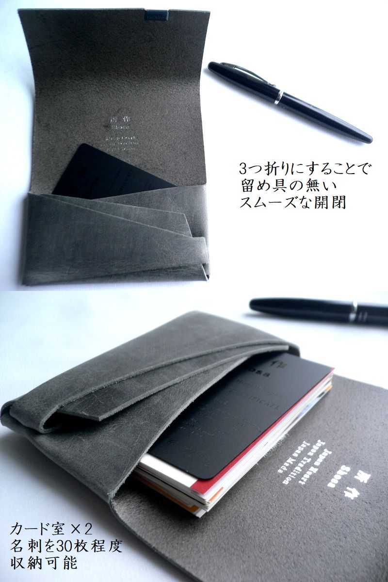 レザークリームプレゼント 所作 shosa カードケース 名刺入れ オイルヌバック レザ...
