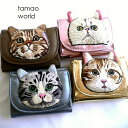 レザークリームプレゼント tamao world タマオワールド 折り財布 猫 ネコ ねこ ミニ財布 3234 3235 2909 2911 3516 3517 3111