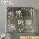 【ポイントアップ】【クーポン発行】表札 戸建 フロートガラス ステンレス 透明ガラス 【 200x200mm 】 おしゃれ かわいい 二世帯 オーダーメイド 正方形 プレート付き 戸建表札 プレゼント シンプル ギフト ※ シール マグネット タイル 切り文字 ではありません