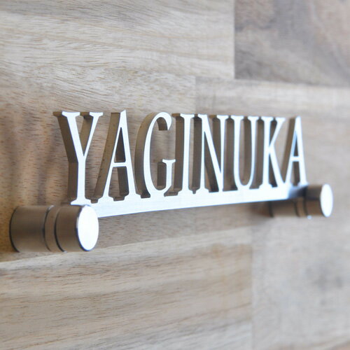 表札　ステンレス アイアン表札　切り文字表札[幅200mm] 戸建表札 マンション表札 玄関表札　※特注サイズ可