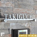 【表札 ステンレス】メタル アイア