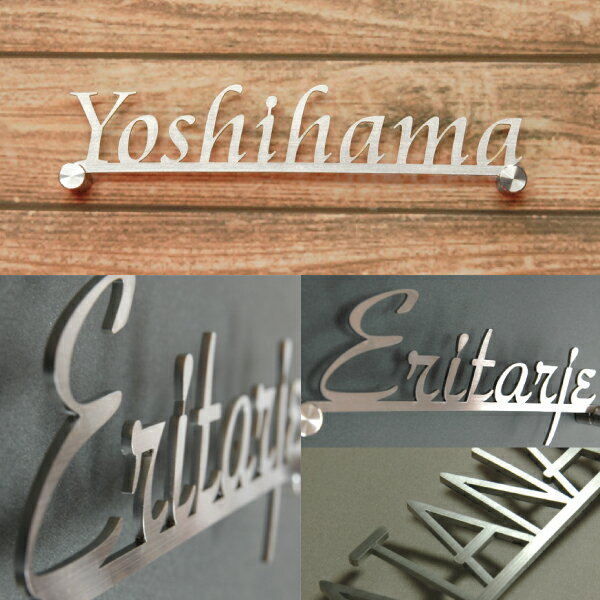 表札　ステンレス アイアン表札　切り文字表札[幅200mm] 戸建表札 マンション表札 玄関表札　※特注サイズ可