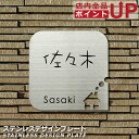 【ポイントアップ】【クーポン発行】表札 ステンレスデザインプレート【 150x150mm 】 二世帯 黒 茶 白 切り抜き かな漢字 アルファベット シンプル ...