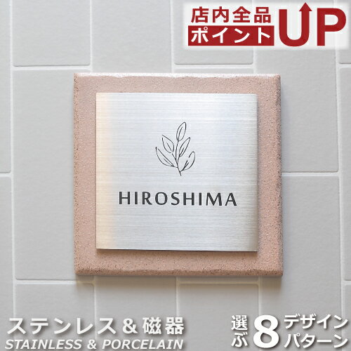 表札　タイル　　No.8