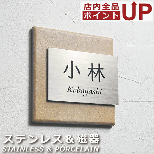 表札　タイル　　No.10