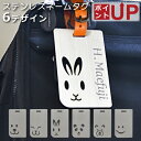 ネームタグ 名札 ステンレス製 本革ベルト付 動物 スマイル 抜き絵 デザイン (犬 猫 ウサギ パンダ クマ 人)メタル カードサイズ (86x54mm) バッグ かばん 誕生日 ギフト プレゼント かわいい おしゃれ アニマル 子供 名入れ 小学生 幼稚園 スーツケース ゴルフ