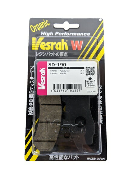 ベスラ(Vesrah) HighPerformance ブレーキパッド SD-190 送料無料