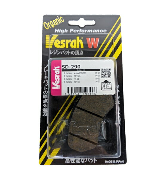 ベスラ(Vesrah) HighPerformance ブレーキパッド SD-290 送料無料