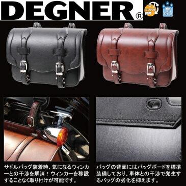 DEGNER DSB-1 シンセティックレザーサドルバッグ ブラウン 9L 送料無料