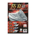 ＜商品説明＞ ●難燃加工を施した生地（ポリエステル　オックス）を使用しております。 ●特殊裁断により縫い目を減らし、さらに雨水が上部に溜まりにくく下方に流れ落ちやすくすることで雨濡れの心配が少なくなりました ●盗難防止予防対策品で、前後にロックを通す大きな穴を開けております。 ●表面に撥水加工を施し、シルバーコーティングすることで耐光性を上げています。 ●雨や汚れを防ぎ、熱や紫外線からも大切なバイクを守ります。 〇メーカー：　平山産業 〇モデル名：　NEW 防炎バイクカバー 絆 〇サイズ：　大型スクーターBOX付　画像参照 〇素材：　厚手生地/ポリエステル100% ▼定価：　18150円（税込）