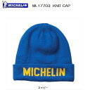 ~V(MICHELIN) ML17703 KNIT CAP jbgLbv lCr[ yΉ (|Xg)