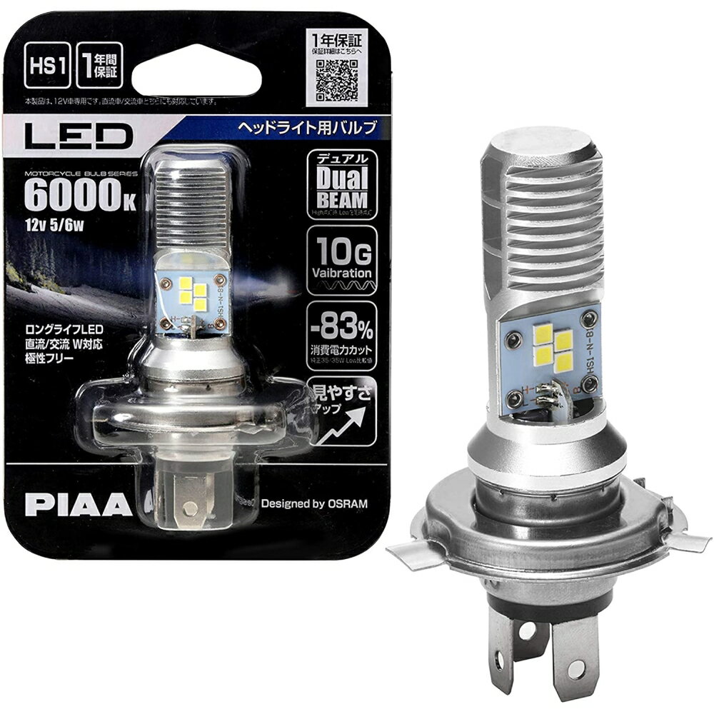 【在庫あり 即納】PIAA バイク用 DUALBEAM LEDヘッドライトバルブ 6000K MLE7 12V 5/6W HS1相当