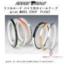 ラフ&ロード ホイールテープ print WHEEL STRIP PI1007 シルバー