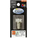 M&H Lビーム LEDウインカー球 (オレンジモデル) 口金型角度ピン L813U OR M&Hマツシマ 送料無料(ポスト投函便)