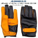 【特典付】 JRP×山城コラボ ショートグローブ BPS-Y BLACK EDITION ブラック/オレンジ 【あす楽対応 送料無料】