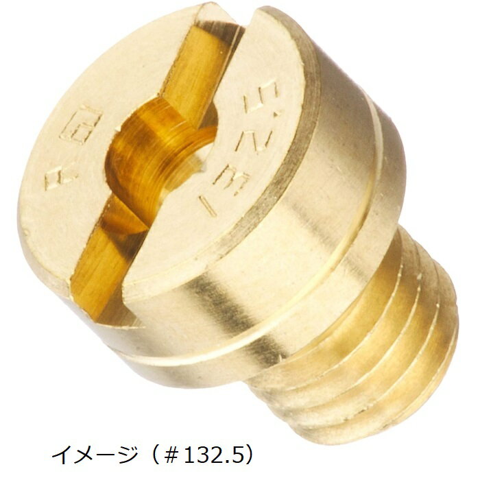 キタコ(KITACO) メインジェット(ミクニ丸型/大) #147.5 450-3011475
