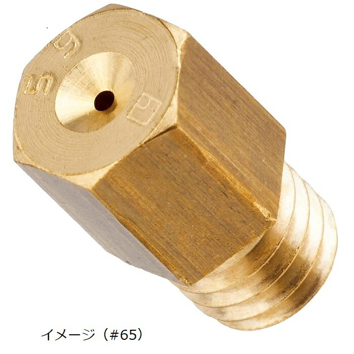 キタコ(KITACO) メインジェット(ミクニ六角型/大) #165 450-3001650