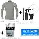 RSタイチ リキッドウインド(手動) スタート3点セット RSU500-GY. RSP505. RSP501 【あす楽対応 送料無料】(2)