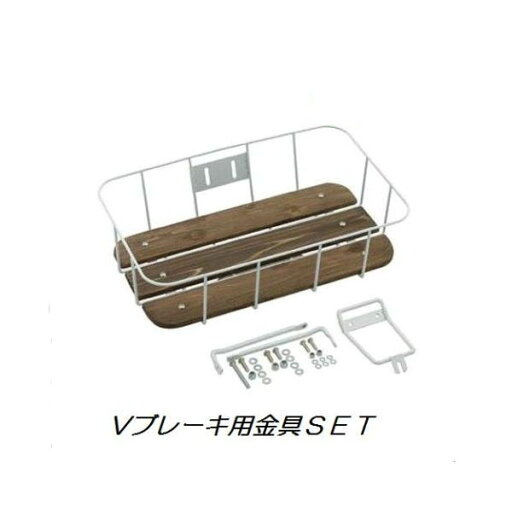 SHOWA ウッドワイヤーカゴ 薄型 (Vブレーキ用) SHOWA ウッドワイヤーカゴ 薄型 (Vブレーキ用)