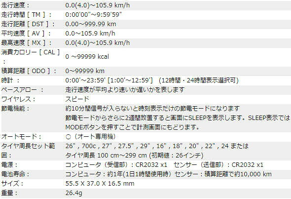 キャットアイ CC-VT230W ベロワイヤレス CAT EYE VELO WIRELESS