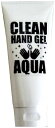 パルード ハンド クリーン ジェル アクア 手指洗浄 PalouRde HAND CLEAN GEL AQUA