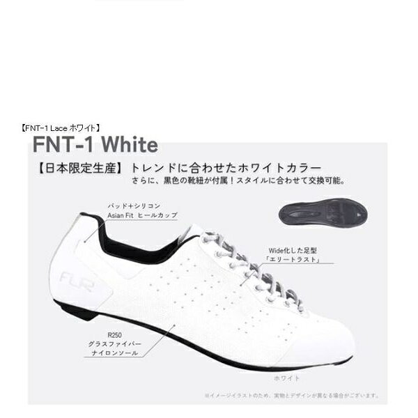 ADサイクル楽天市場店のFLR FNT-1 KNIT LACE (ホワイト) ロード サイクル ビンディング シューズ｜アングル2
