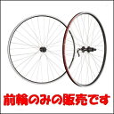 cycle design 700C フロント ロード/クロスホイール リム組｜829200