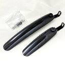 DAHON （ダホン）MINI MUDGUARDS（ミニ マッドガード) For 14インチ