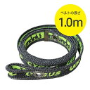 Unbreakable アンブレイカブル 防刃ベルト 1.0m 自転車カギ