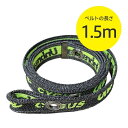 Unbreakable アンブレイカブル 防刃ベルト 1.5m 自転車カギ