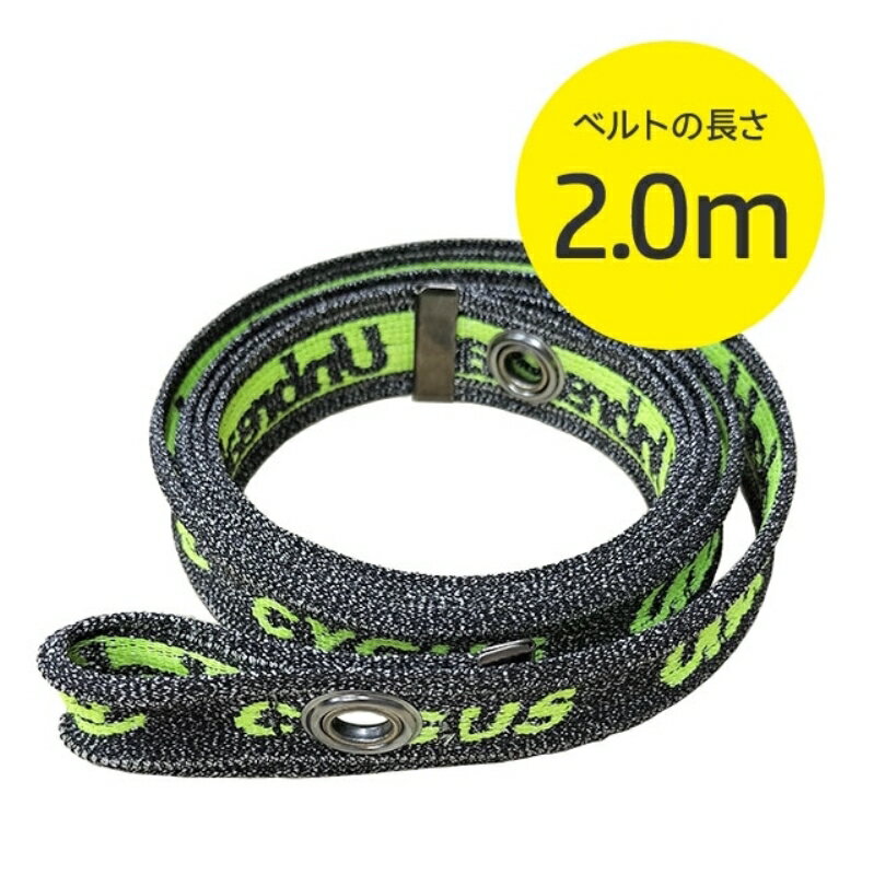 Unbreakable アンブレイカブル 防刃ベルト 2.0m 自転車カギ