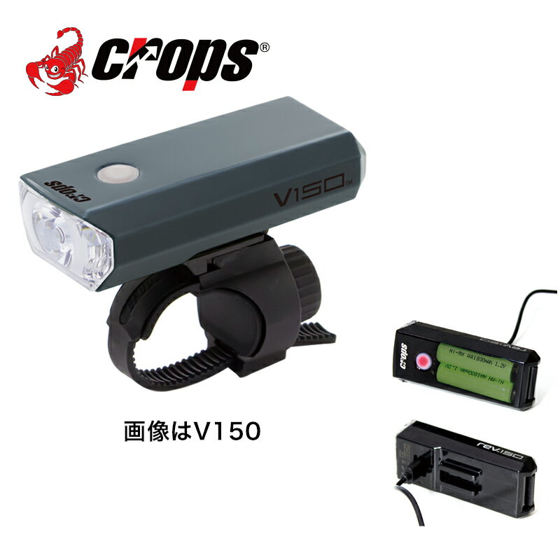 Cropsクロップス rev150 フロントライト C1R03-17-0049 / グレー